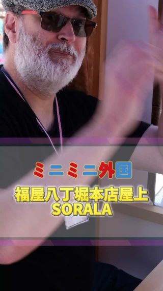 ミニミニ外国のイベントで、子どもたちが外国人スタッフと英語でコミュニケーションを取る様子を紹介しています。

最初は戸惑いながらも、少しずつ英語に慣れていく子どもたちの姿が印象的です。

「伝えたい」「わかりたい」という気持ちを大切に育む、ミニミニ外国の魅力が詰まった動画です。

イベントの詳細や参加方法は、公式ホームページをご覧ください。

🔗 https://miniminifh.com/

#ミニミニ外国 #英語体験 #子ども英語 #広島イベント #親子で英語
