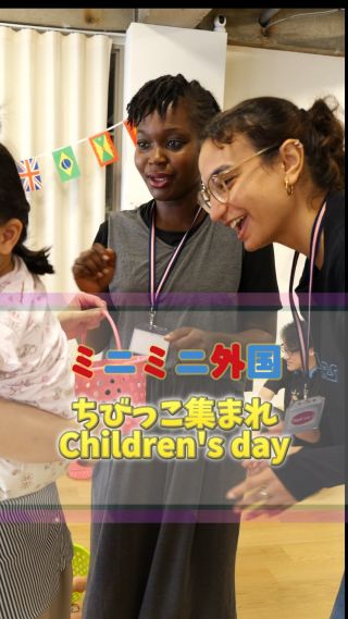 🌍ちびっこ集まれ Children’s day × ミニミニ外国🧺

世界のことばと出会う1日。
子どもたちは、バスケットを持ってフープをくぐり、
外国人の先生と英語でやりとりしながら、
ちいさなミッションに挑戦していきます。

「Here you are.」
「Thank you!」

言葉の通じ合うよろこびに、目が輝く。
それはただの遊びじゃない。
“英語が自分のことばになる”特別な瞬間でした。

#ミニミニ外国 
#子どもの成長 
#英語体験 
#親子デート 
#広島