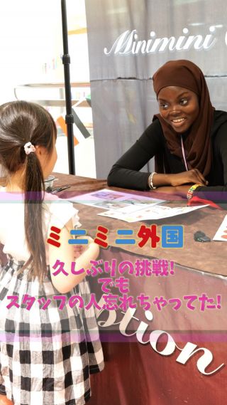 🌍**“Welcome!” 異文化ホテルへようこそ！**

「Can you write the room number, please?」で部屋番号を書いてもらう。
「Ocean view or a mountain view?」まで聞けたら、気分はすっかり海外旅行✈️
英語のやり取りが自然と飛び交う、ミニミニ外国のフロント体験！

#ミニミニ外国 
#子どもの成長 
#英語体験 
#親子デート 
#広島