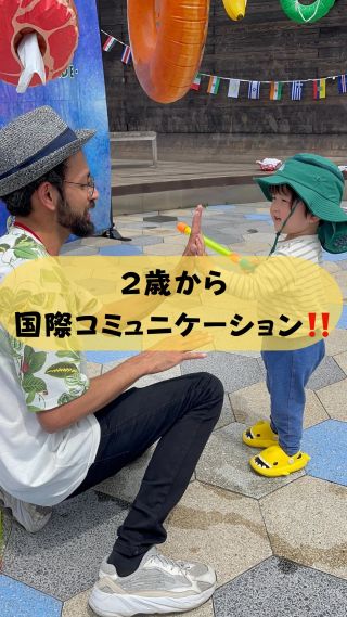 【11/23 福屋Soralaミッション内容公開🌟】
🌍2歳から国際コミュニケーション‼️

外国人とゲームで遊んでいるうちに
英語でコミュニケーションがとれるようになる✨

自然と身につく環境がミニミニ外国にはあります🎵

思わず英語で“サンキュー！"と言えちゃうくらい
外国人と仲良くなって友達になれちゃうかもっ🌈

福屋Soralaではアクティブなゲームが体験できます😆

ミッションでは初級・中級・上級を英語のレベルに合わせて選ぶことができます☺️
カフェ付きデラックスバージョンはミッションが２つも‼️

〈ミッション〉※当日変更される場合もあります
初級①▶︎▷▶︎ハンバーガーミッション🍔
初級②▶︎▷▶︎外国人シールを集めて世界地図を作ろう！🗺️

中級①▶︎▷▶︎外国人シールを集めて世界地図を作ろう！🗺️
中級②▶︎▷▶︎科学実験ミッション🧪

上級①▶︎▷▶︎科学実験ミッション🧪
上級②▶︎▷▶︎メニューの説明をしよう！🥘

レベルは当日変更も可能です🎵
レベルがわからない方や悩んでいる方は当日スタッフへお尋ねください😌

ミッションで獲得したドルで💵カフェの注文にもチャレンジ😆✨
ピザ🍕やキャラメルポップコーン🍿、ドーナツ🍩にジュース🍹
大人も楽しめるノンアルカクテルやホットドリンクも☕️

当日飛び入り参加も大歓迎❤️‍🔥
混み合う可能性もあるため、なるべくご予約の上ご来場ください☆

8ヶ国の外国人達がみなさんをお待ちしております🌈

ご予約はプロフィールリンクのホームページから🌟

#ミニミニ外国 #広島イベント #子供英語 #福屋sorala #留学体験