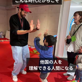 今、ニュースは戦争の話ばかり。

どうして人は
殺し合わなければならないのだろう。

そんなニュースを見るたびに、
胸が苦しくなります。

でも、
ミニミニ外国に来てみてください。

世界のいろいろな国の人がいます。

国籍なんて関係ありません。

言葉がうまく通じなくても

どんなに小さな子どもでも

目と目を合わせて
一緒に遊んで
笑っているうちに

いつの間にか
同じ人間として理解し合あえるんです。

いつのまにか
友達になれるんです。

そんな世界が、
ここにはあります。

こんな時代だからこそ
他国の人を理解できる人間になる

それを目指して・・・
🌈ミニミニ外国🌈

#ミニミニ外国
#国際交流
#異文化交流
#多文化共生
#世界とつながる
#外国人と交流
#平和を願う
#世界平和
#平和な世界
#戦争反対
#人と人
#子どもの成長
#体験型学習
#英語体験
#英語で遊ぶ
#広島
#広島イベント
#hiroshima